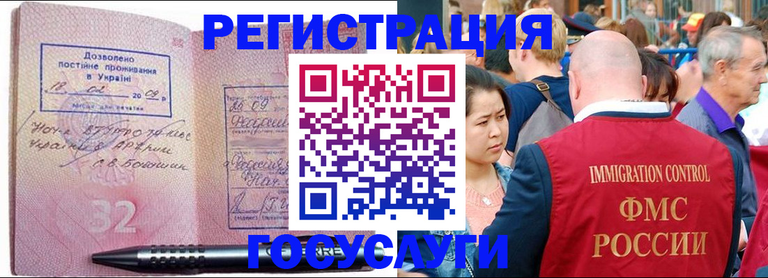 временная регистрация в Ленинске