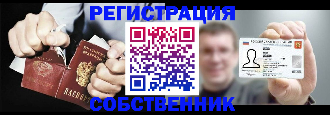 временная регистрация 2025 в Ленинске
