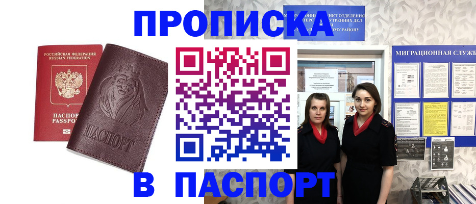 временная регистрация надежно в Ленинске