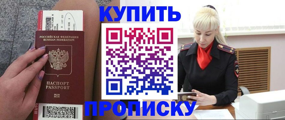 временная регистрация надежно в Ленинске