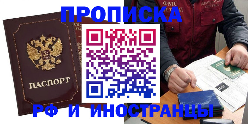 временная регистрация собственник в Ленинске